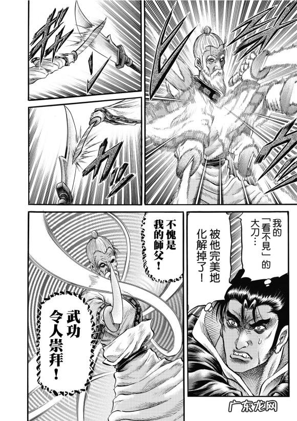 龙狼传百度贴吧 龙狼传