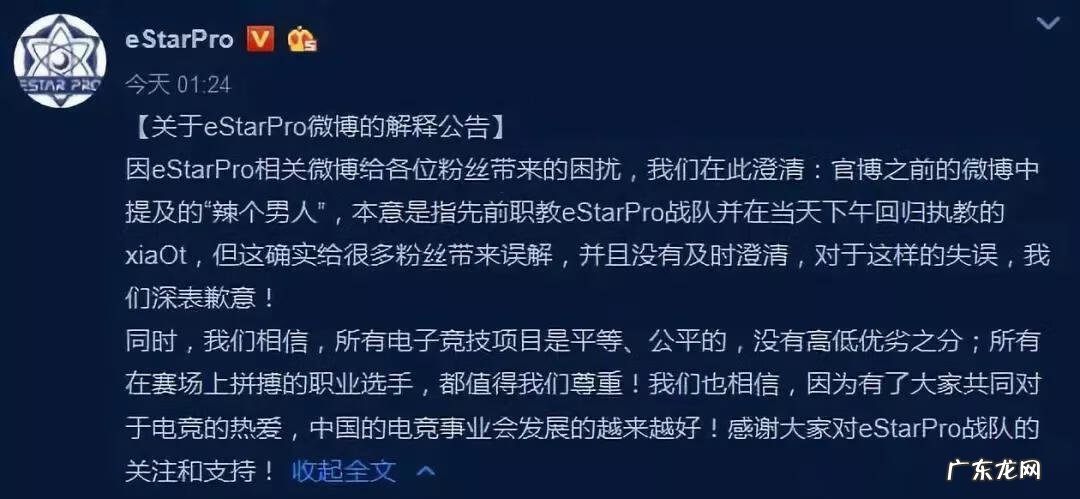 lpl新队estar eStar进军LPL