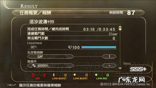 噬神者2狂怒解放子弹 噬神者2狂怒解放好玩吗