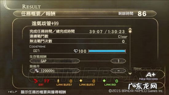 噬神者2狂怒解放子弹 噬神者2狂怒解放好玩吗