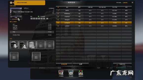 欧洲卡车模拟2修改器怎么用 欧洲卡车模拟2修改版