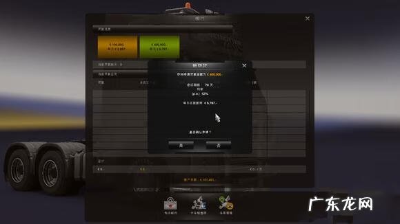 欧洲卡车模拟2修改器怎么用 欧洲卡车模拟2修改版