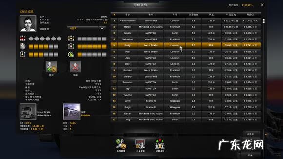 欧洲卡车模拟2修改器怎么用 欧洲卡车模拟2修改版