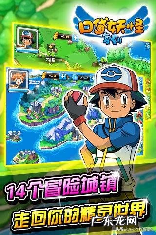 精灵宝可梦经典游戏 口袋妖怪游戏大全