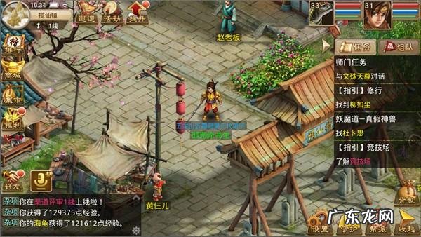 问道端游好玩吗 问道好玩吗?