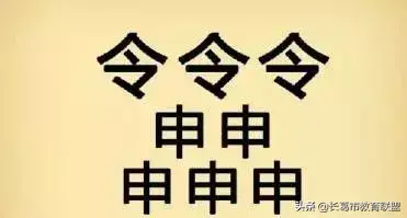 看图猜成语答案图解 看图猜成语答案大全1