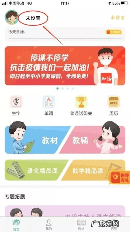 点读机下载课本教程 点读机教材下载网址