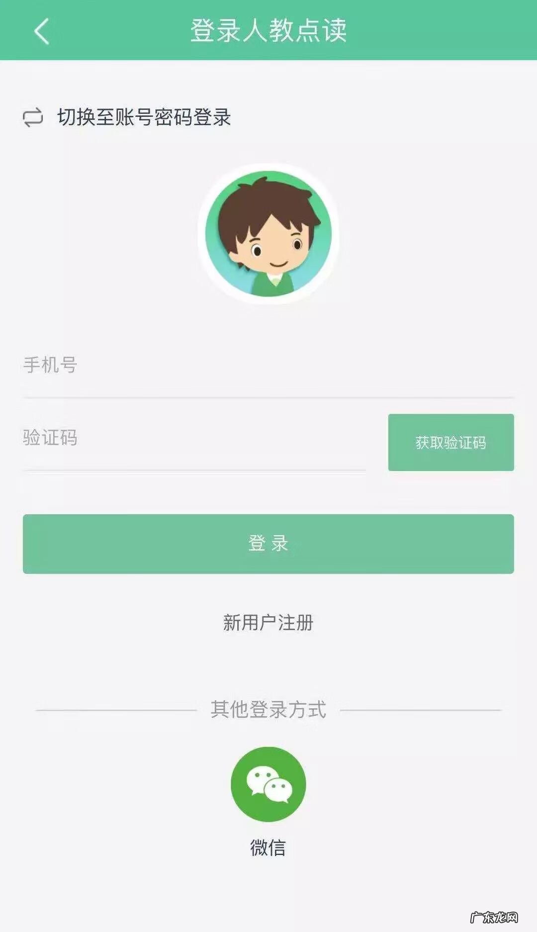 点读机下载课本教程 点读机教材下载网址