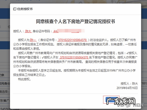 广州市招生办 广州招生