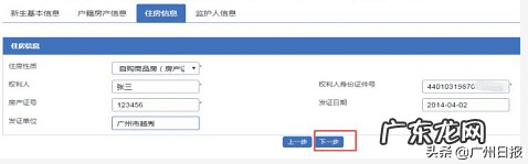 广州市招生办 广州招生