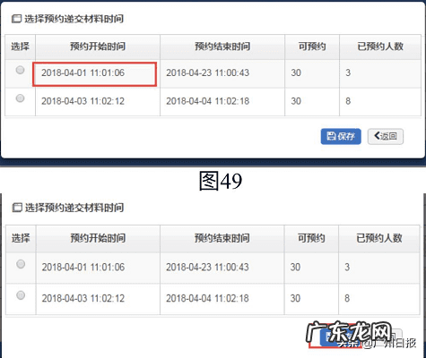 广州市招生办 广州招生