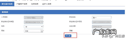 广州市招生办 广州招生