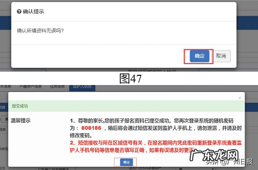 广州市招生办 广州招生
