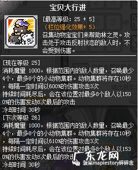 冒险岛林之灵2022 冒险岛林之灵怎么样