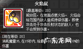 冒险岛林之灵2022 冒险岛林之灵怎么样