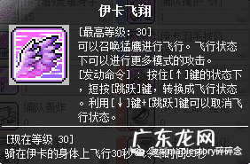 冒险岛林之灵2022 冒险岛林之灵怎么样