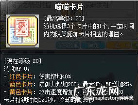 冒险岛林之灵2022 冒险岛林之灵怎么样