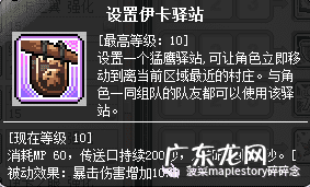 冒险岛林之灵2022 冒险岛林之灵怎么样