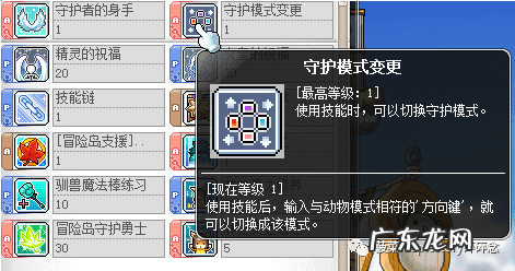 冒险岛林之灵2022 冒险岛林之灵怎么样