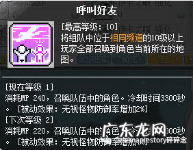 冒险岛林之灵2022 冒险岛林之灵怎么样