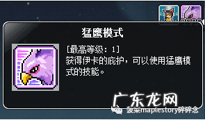 冒险岛林之灵2022 冒险岛林之灵怎么样