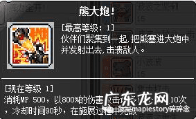 冒险岛林之灵2022 冒险岛林之灵怎么样