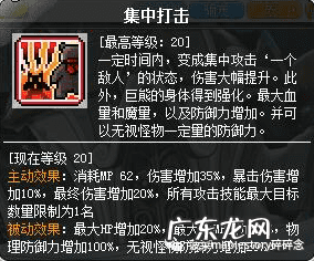 冒险岛林之灵2022 冒险岛林之灵怎么样