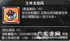 冒险岛林之灵2022 冒险岛林之灵怎么样