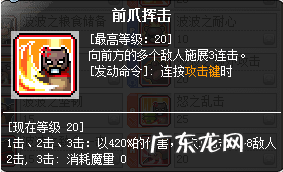 冒险岛林之灵2022 冒险岛林之灵怎么样