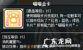 冒险岛林之灵2022 冒险岛林之灵怎么样