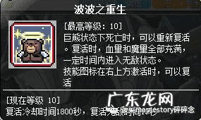 冒险岛林之灵2022 冒险岛林之灵怎么样