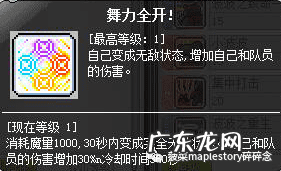 冒险岛林之灵2022 冒险岛林之灵怎么样