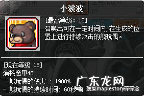 冒险岛林之灵2022 冒险岛林之灵怎么样