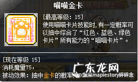 冒险岛林之灵2022 冒险岛林之灵怎么样