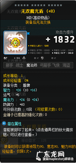 冒险岛林之灵2022 冒险岛林之灵怎么样