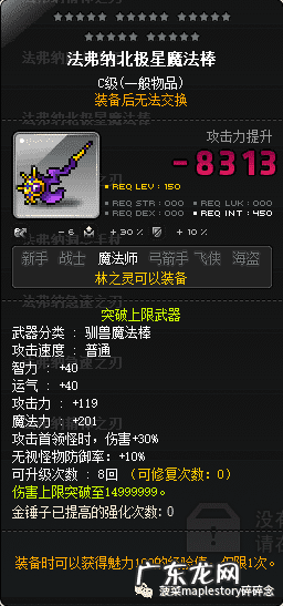 冒险岛林之灵2022 冒险岛林之灵怎么样