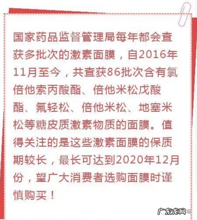 面部皮炎和激素脸的区别 面部激素性皮炎图片