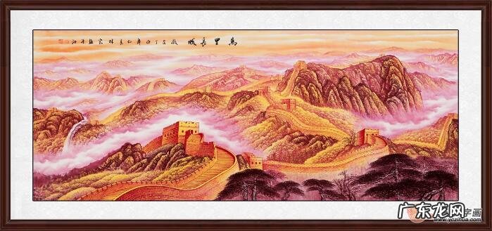 客厅挂长城画风水解析 西北方挂画风水