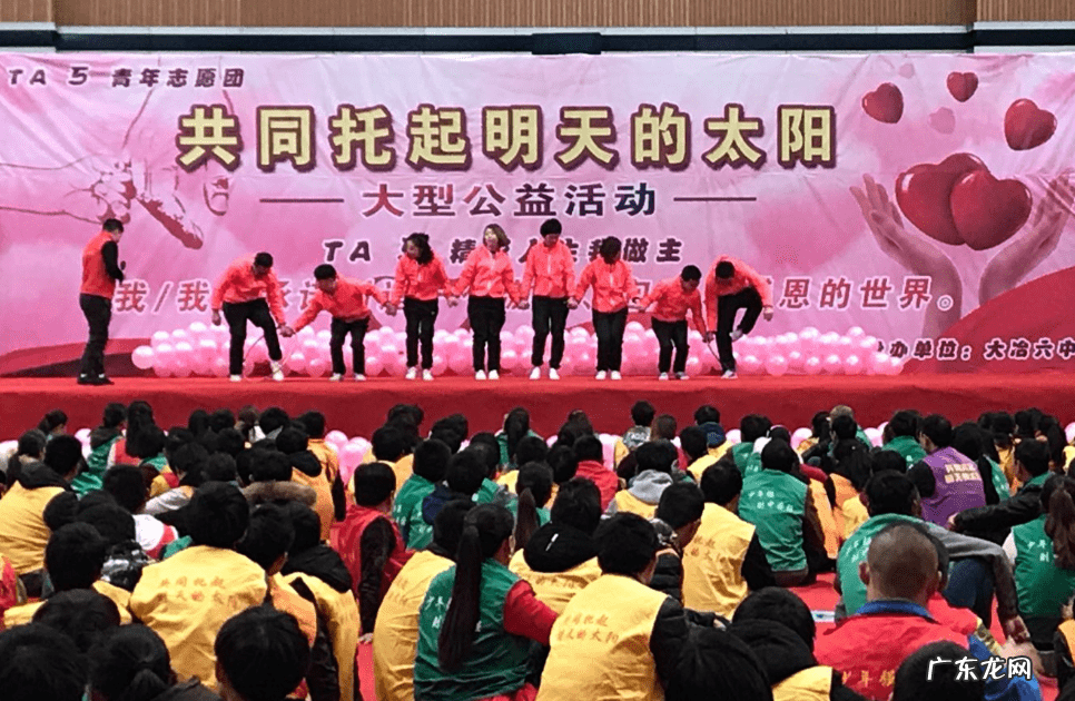 爱心公益活动方案 爱心公益活动有哪些