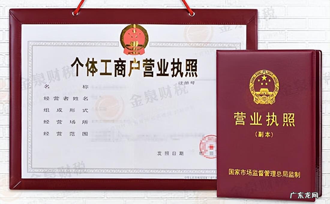 工商注册 注册个体工商户的流程