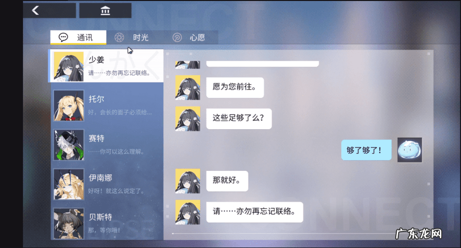 解神者人物介绍 解神者