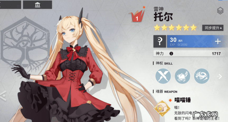 解神者人物介绍 解神者