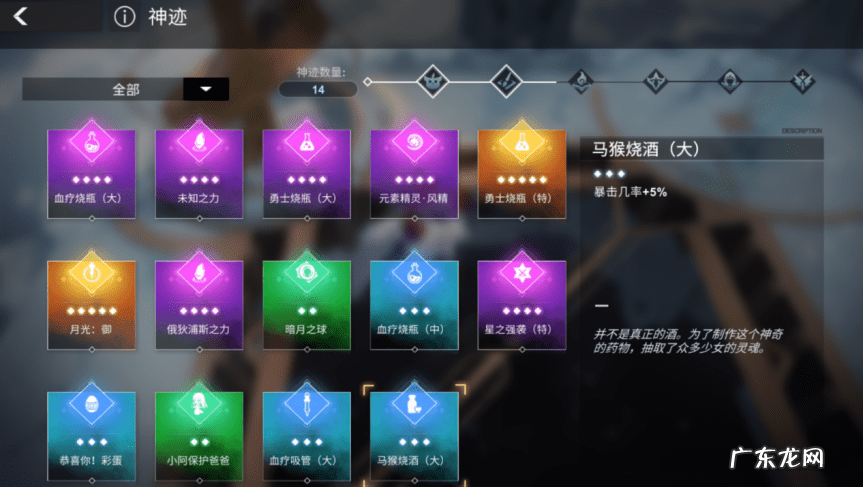 解神者人物介绍 解神者