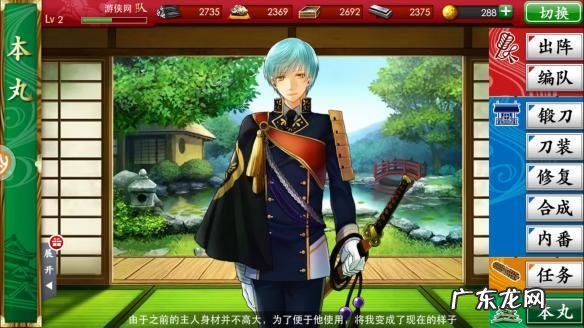 刀剑online单机版 刀剑online手游