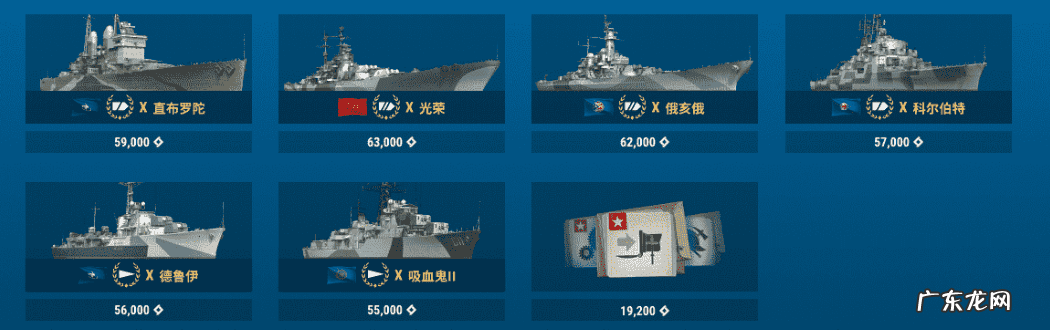 超级战舰续集 超级战舰2全面反击