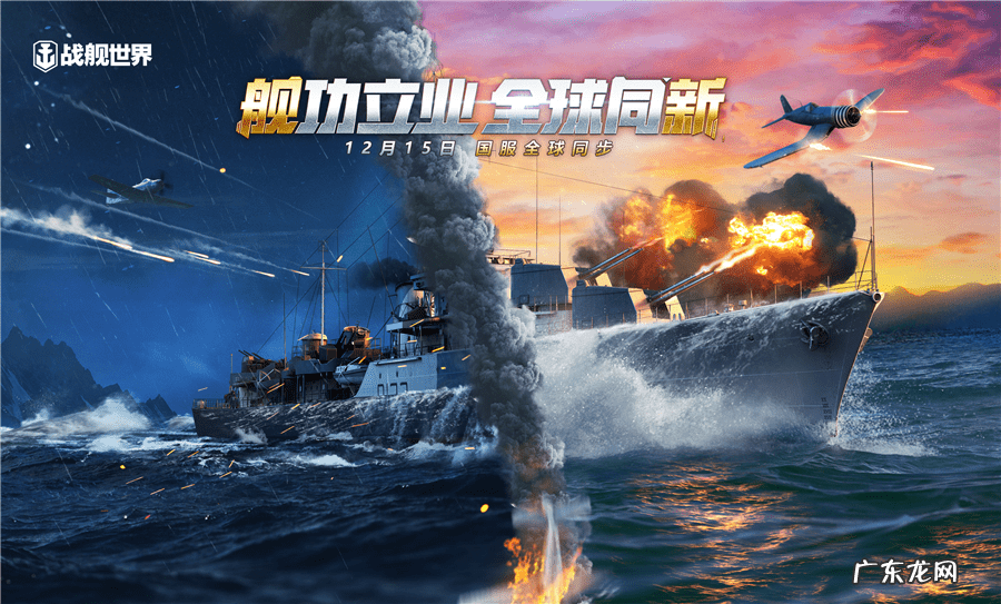 超级战舰续集 超级战舰2全面反击