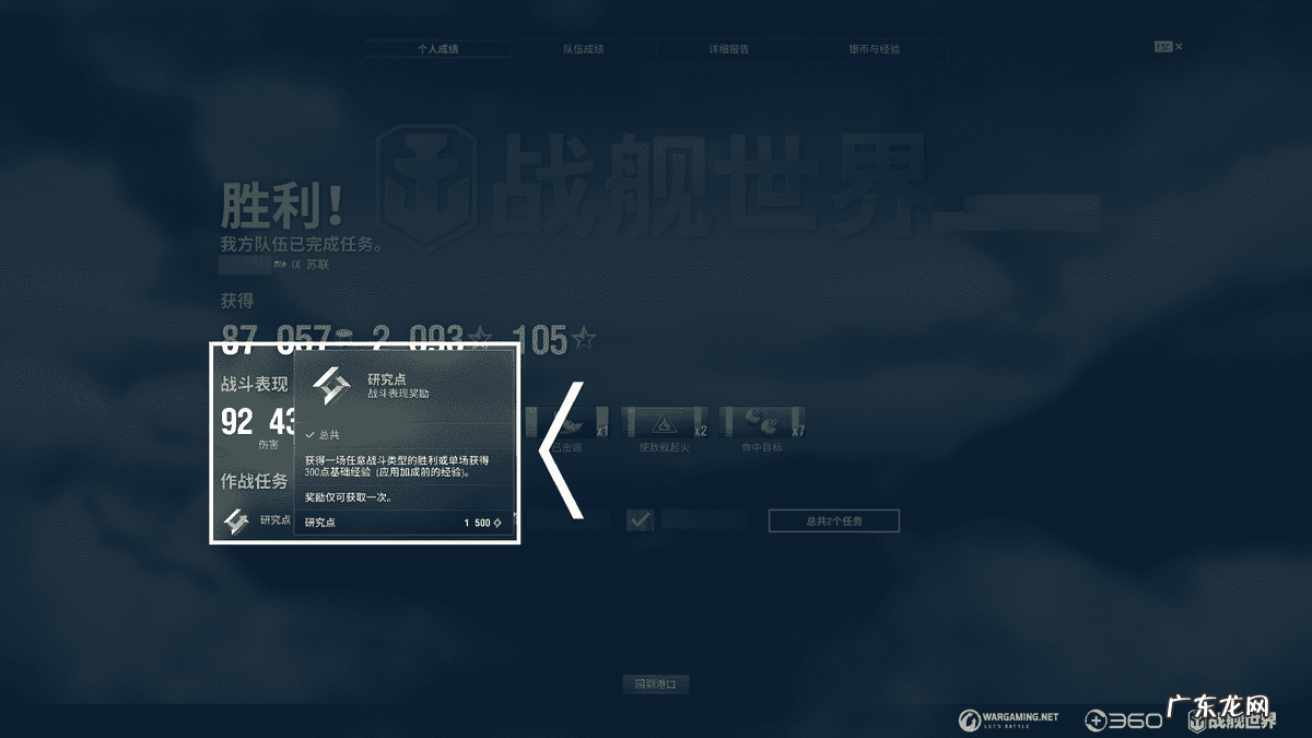 超级战舰续集 超级战舰2全面反击