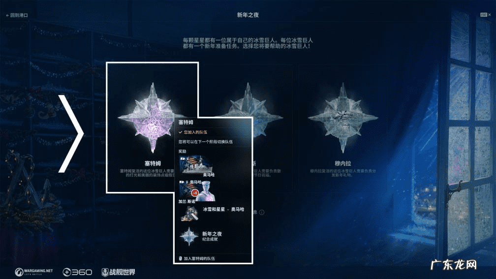 超级战舰续集 超级战舰2全面反击