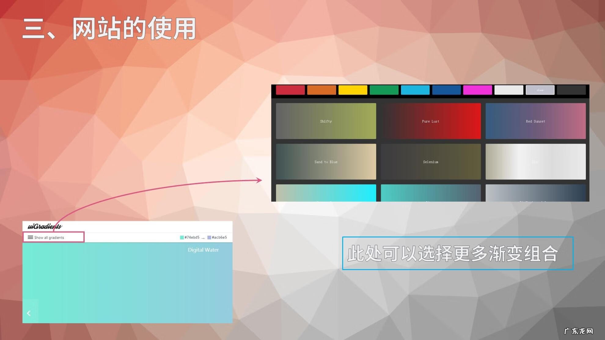 色相渐变和明度渐变的区别 色相渐变是什么意思