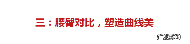 身材分类与服装搭配 身材与服装搭配教案
